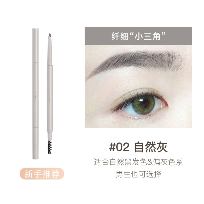橘朵纤细三角眉笔