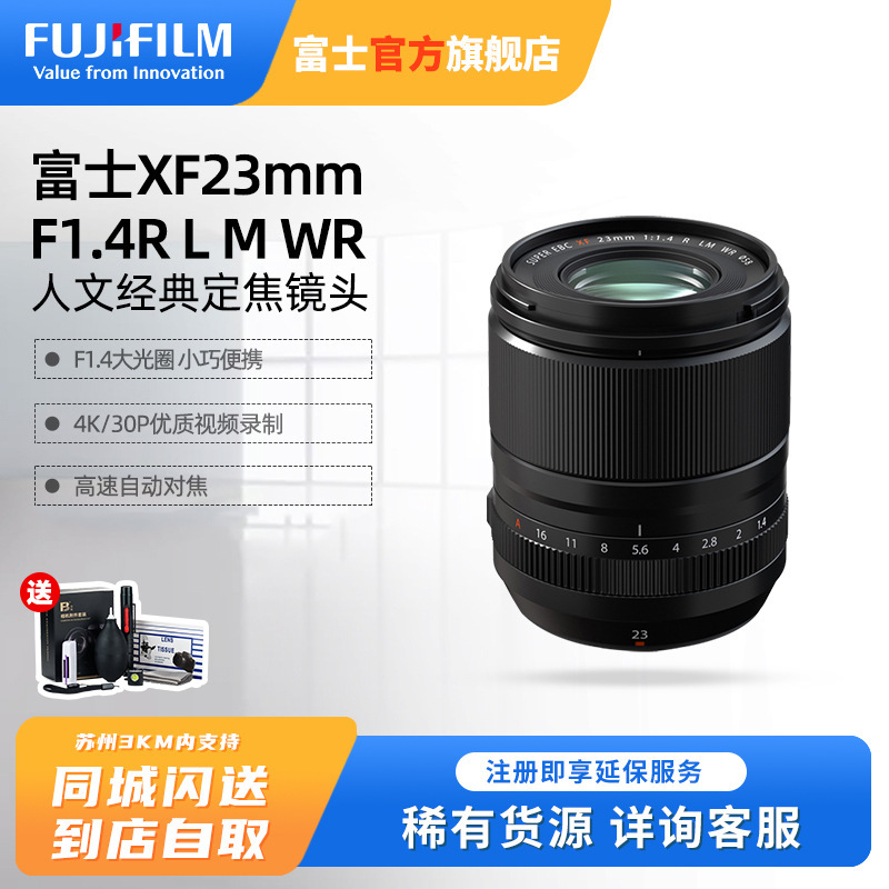 富士(FUJIFILM)镜头XF23F1.4 R LM WR报价_参数_图片_视频_怎么样_问答