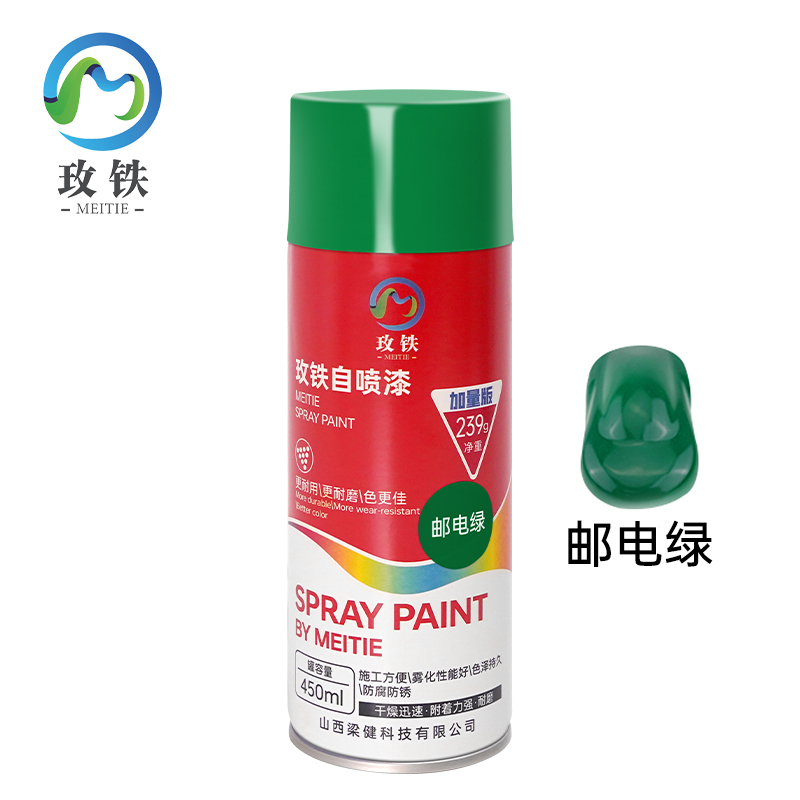 玫铁自喷漆邮电绿瓶