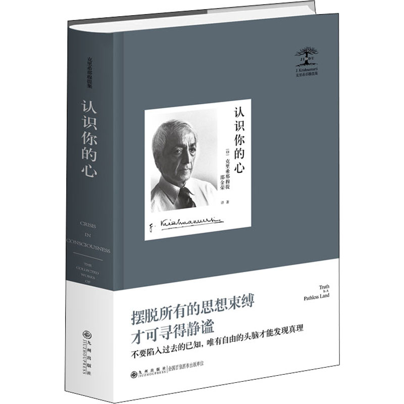 醉染图书认识你的心9787510886959高清大图