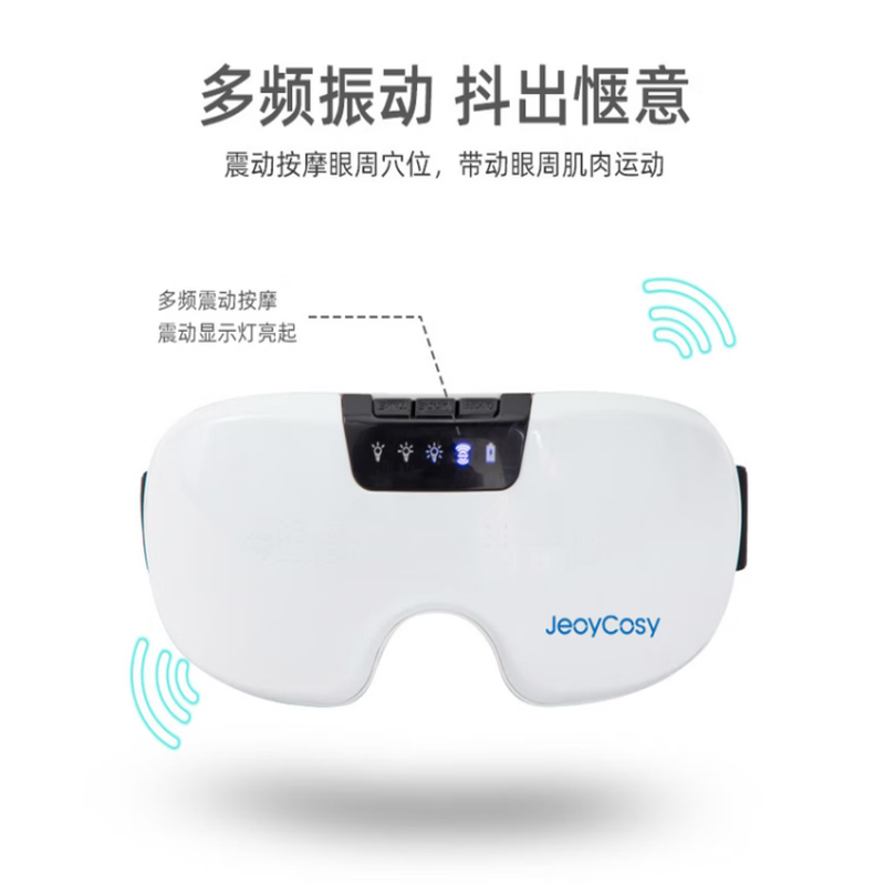 践程眼部按摩护眼仪 热敷按摩眼罩 HY002高清大图