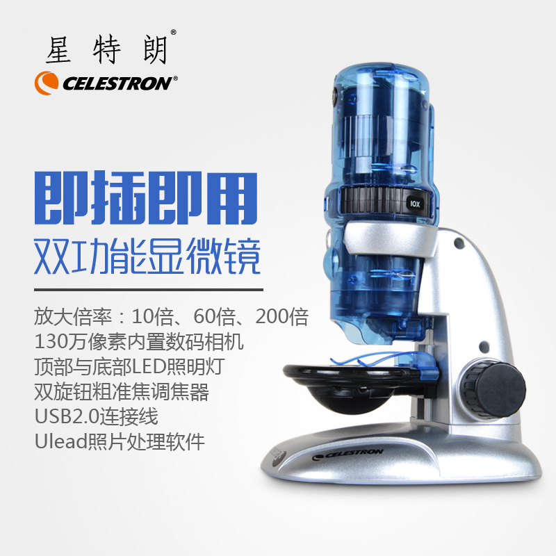 美国星特朗变形虫数码显微镜多功能变倍显微镜内置数码相机可接电脑显微镜手持式显微镜工业验收工具显微镜
