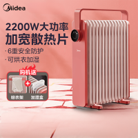 美的(Midea) HYX22K 电热油汀干衣加湿 三档调温 倾倒断电 家用节能电暖器取暖器电暖气片 13片