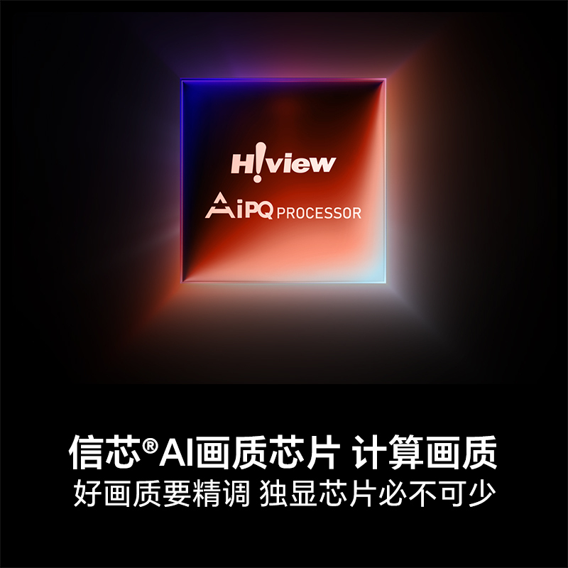 海信85U66Q全面屏Mini LED智能电视超高清3840*2160 300Hz超高刷信芯®AI画质芯片;高清大图