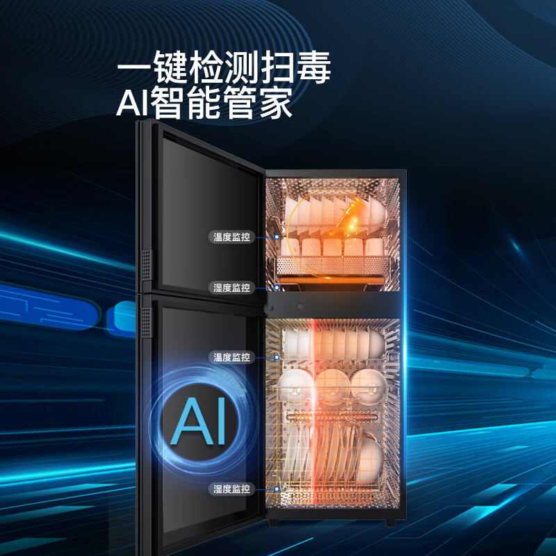 康宝(Canbo)消毒柜家用不锈钢智能立式母婴儿餐具奶瓶碗筷二星级厨房大容量热风砧板消毒碗柜XDZ140-LF7极智高清大图