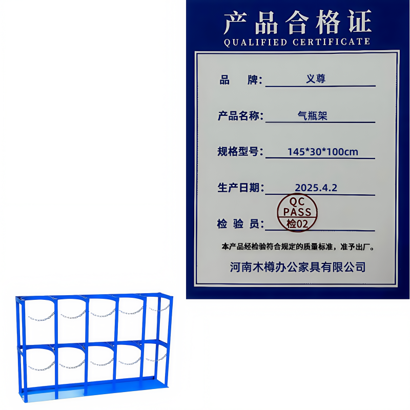 义尊 气瓶架 145*30*100cm 个高清大图