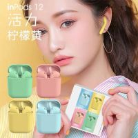 inpods12真无线蓝牙耳机迷你马卡龙蓝牙耳机双耳式苹果三星oppo小米VIVO华为运动防掉蓝牙耳机磨砂彩色通用天空蓝