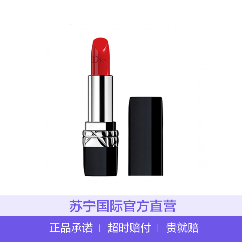 克丽丝丁迪奥烈艳蓝金唇膏 080(新)3.5克