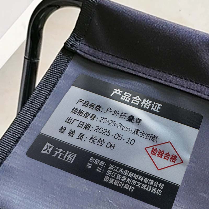 先围 户外折叠凳 29*23*31cm黑全折款 个高清大图