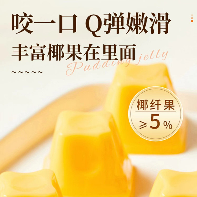 亲亲布丁小方冻草莓味零食布丁椰果果冻休闲解馋网红小吃420g*2件