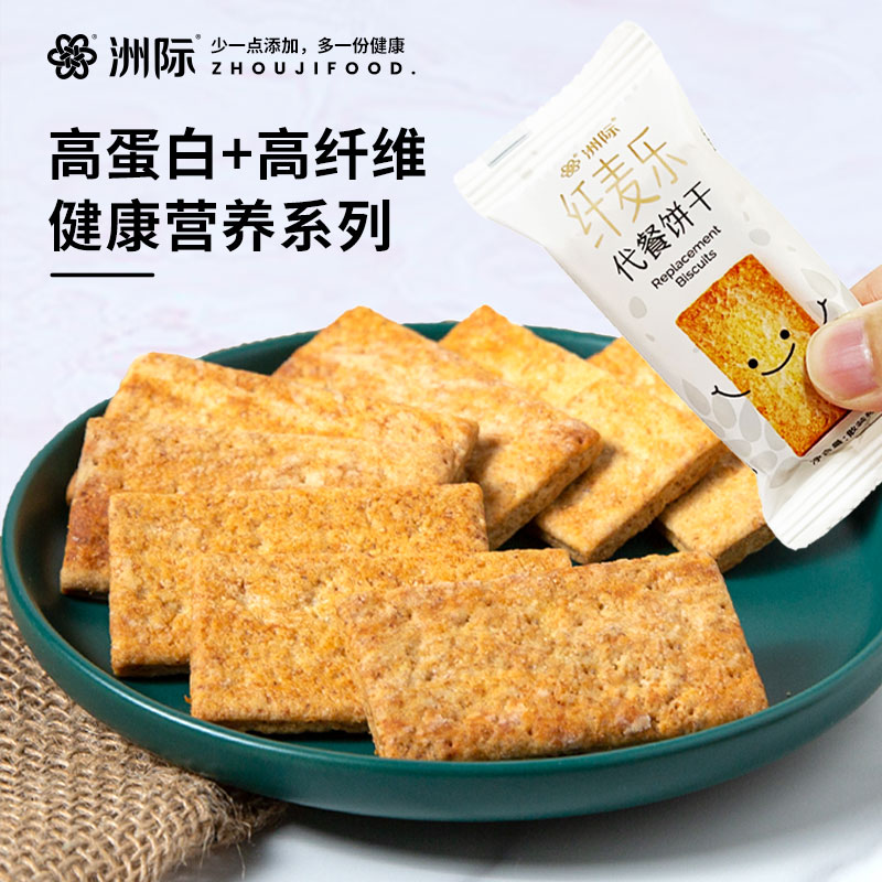 洲际 纤麦乐代餐饼干480g*1盒酥脆可口休闲饼干丰富膳食纤维办公室休闲零食分享装