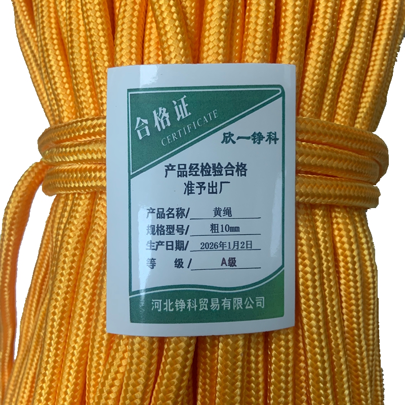 欣一铮科 黄绳 粗10mm 1米高清大图