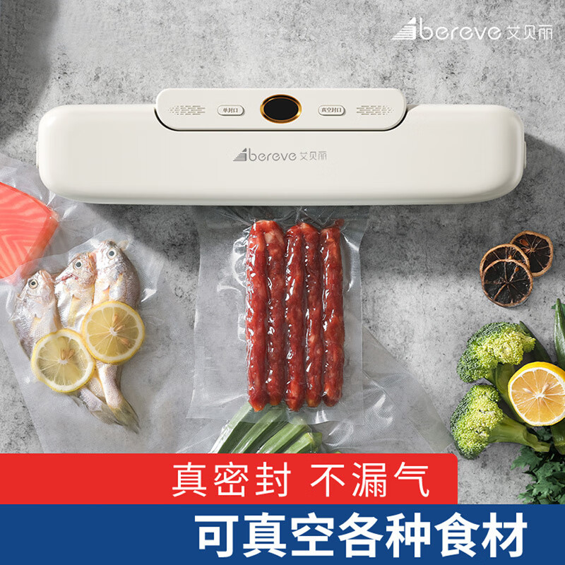 艾贝丽 家用小型干湿真空封口机ABL-FK31 白色高清大图
