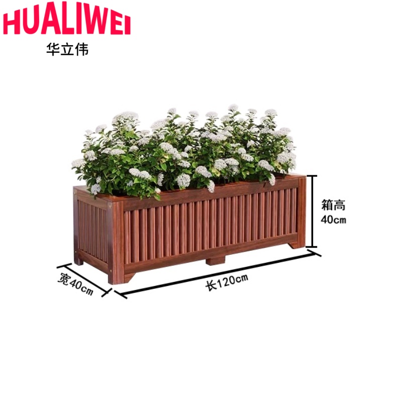 华立伟 花槽120*40*40cm个 个