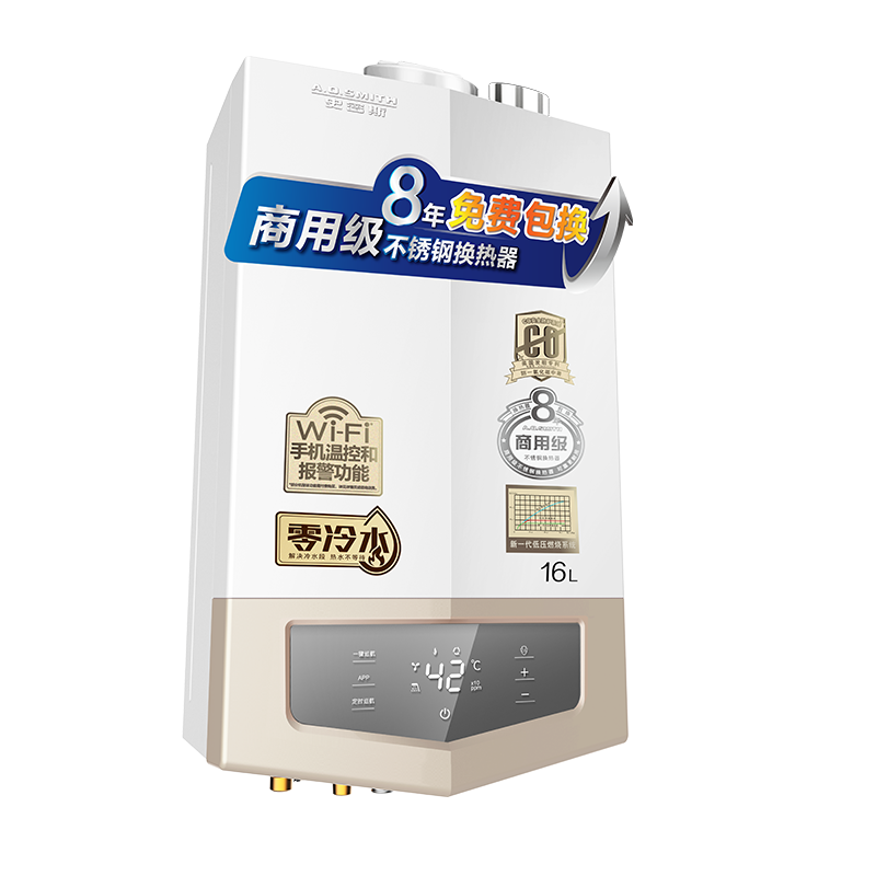 A.O.史密斯 JSQ40-MJSX家用20升零冷水燃气热水器大户型高清大图