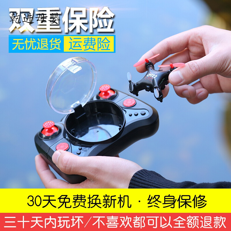 【新品直营】小型迷你无人机小飞机航拍飞行器抖音玩具