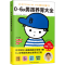 [M]0~6岁男孩养育大全-9787539073903