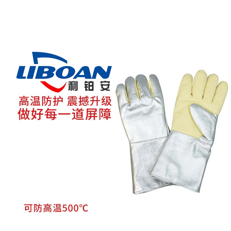 利铂安 500度防高温手套 LBA-SF05-L538 38CM 双