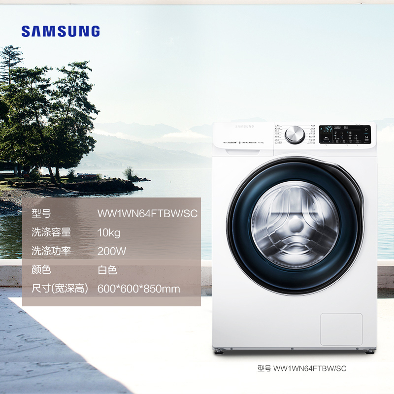 三星(SAMSUNG)10kg公斤滚筒洗衣机大容量家用WW1WN64FTBW/SC