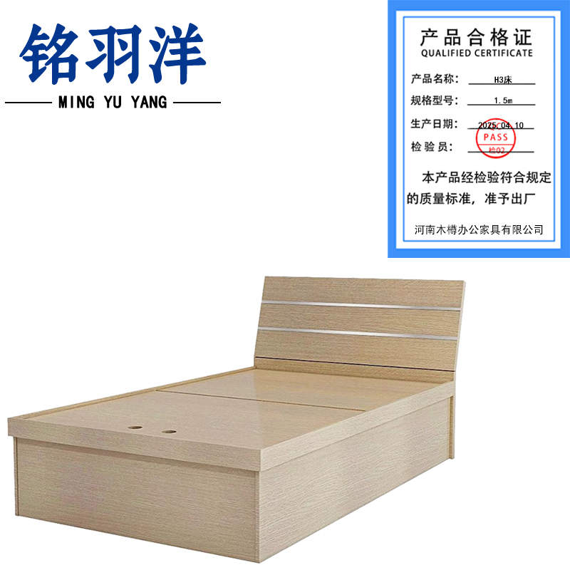 铭羽洋H3床1.5m张高清大图