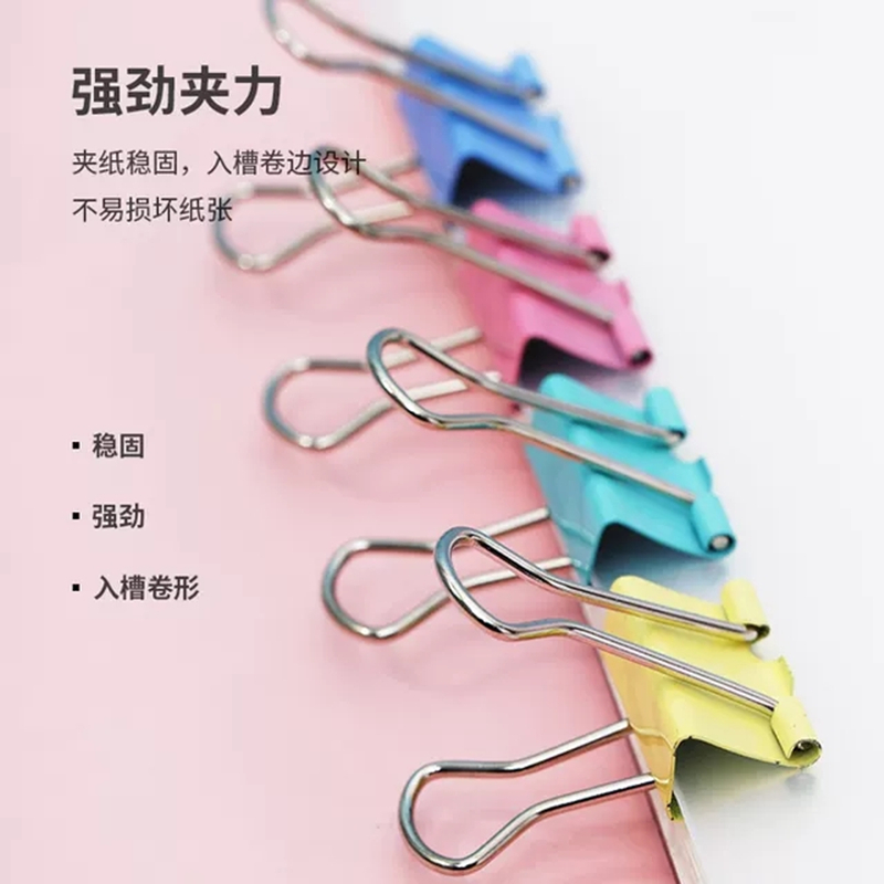 得力彩色长尾夹2#金属8552（24只/盒）