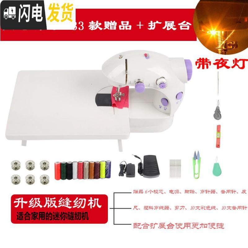 三维工匠缝纫机衣便捷脚踏家用电动手动小型便携。微型车迷你缝纫 佳艺有灯+33赠品+扩展台_922