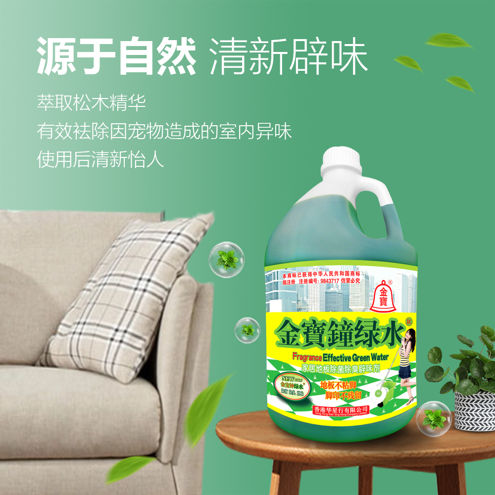 地板清洁剂地面清洗剂除菌辟味快干去污渍拖地水3.78L高清大图