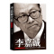 李嘉诚全传 当当