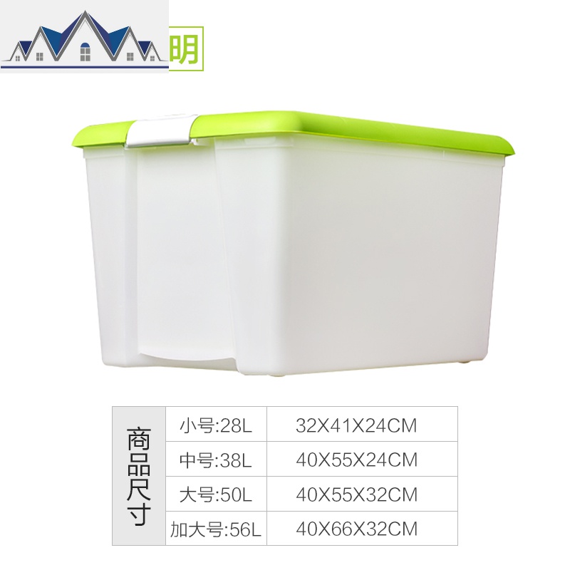 大号收纳整理箱透明箱衣物彩色整理塑料收纳箱有盖套装 三维工匠高清大图