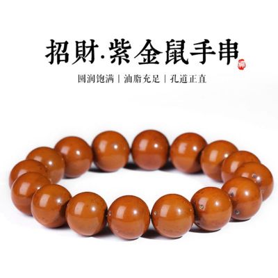13mm天然招财鼠打磨正圆光珠手串紫金鼠老料菩提子佛珠男女式手链