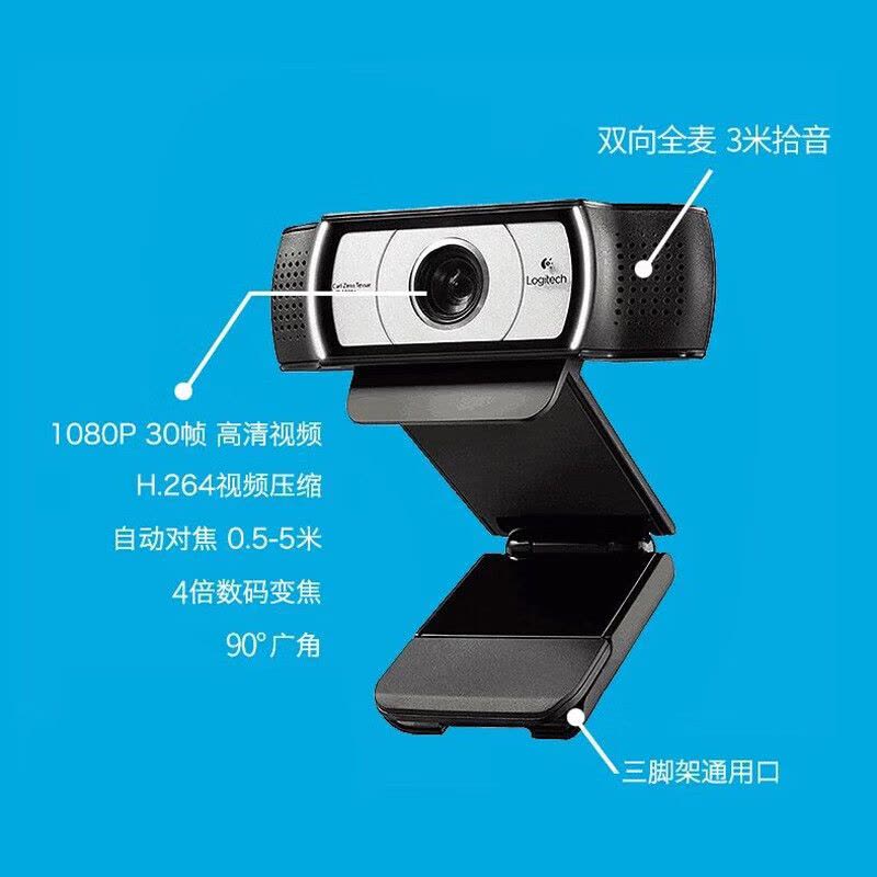 罗技(LOGITECH) C930c 90度超广角 4倍 1080P 台 会议摄像头图片