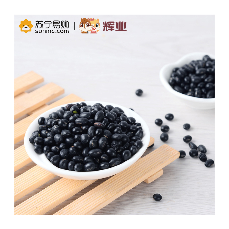 辉业精选黑豆1kg东北五谷杂粮粗粮豆浆配黄豆