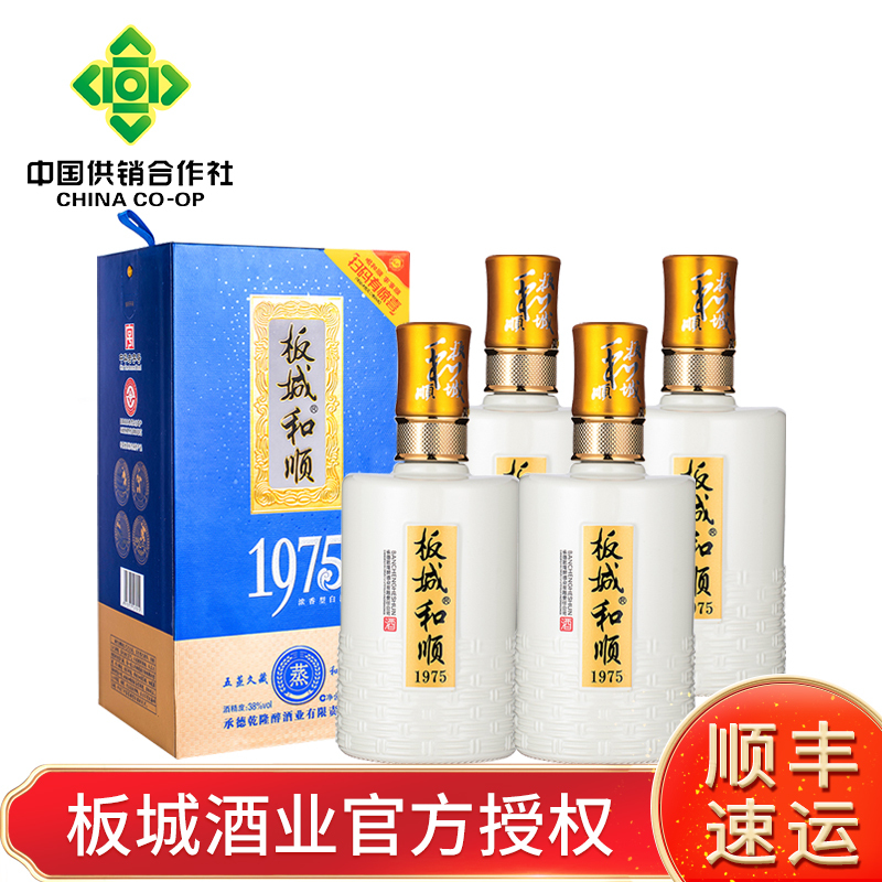 [河北供销馆] 板城烧锅 38度和顺1975 450ml*4瓶整箱装 浓香型白酒中华老字号非物质文化遗产 承德特产