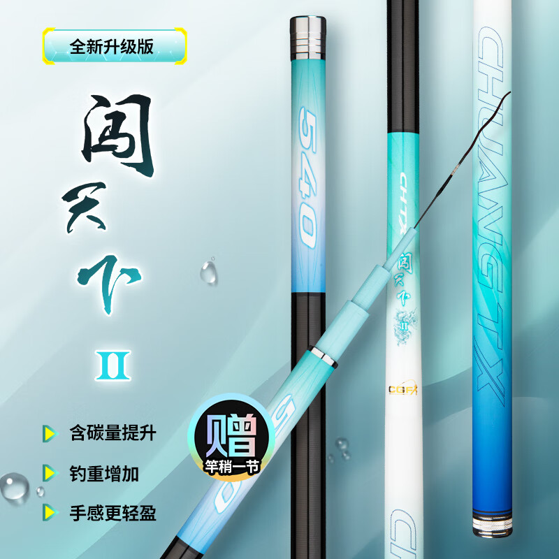 光威闯天下二代3.90*4高清大图