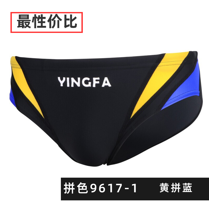 七色王国英发儿童三角泳裤 专业训练 男童男孩泳衣 大童泳裤 跳水