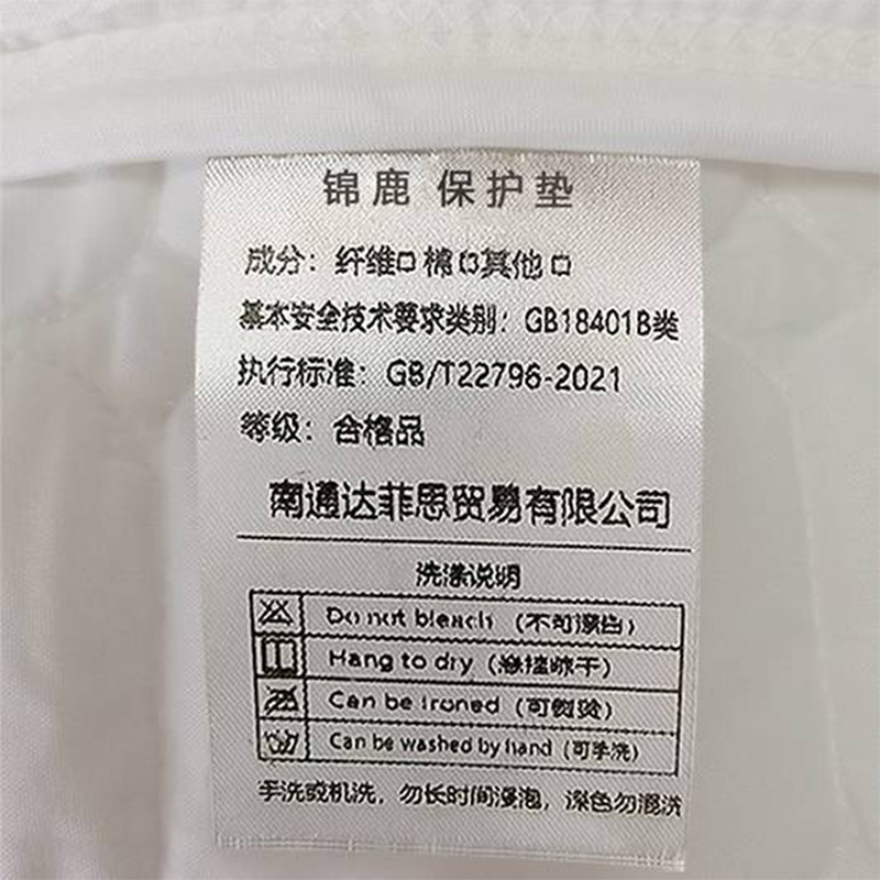 锦鹿 保护垫 180*200cm/条高清大图