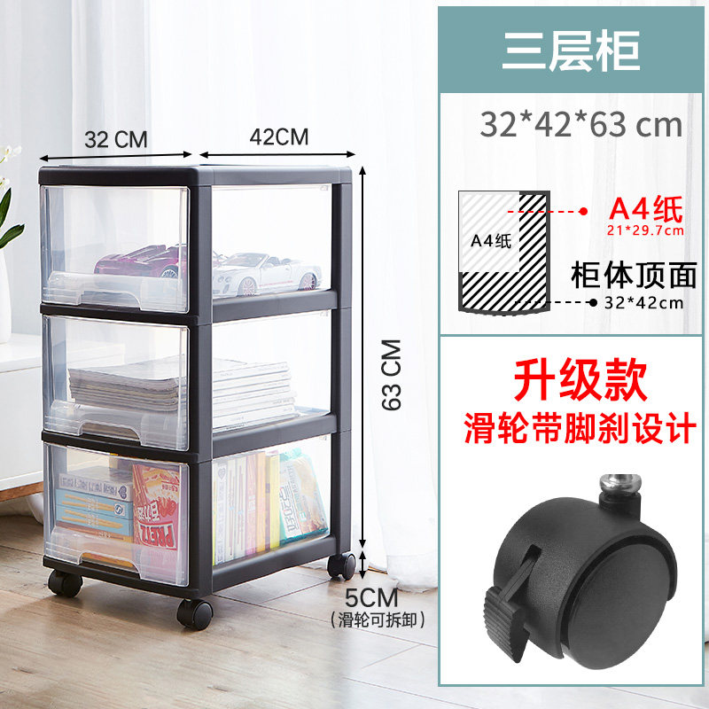 抽屉式收纳柜子家用玩具整理加厚塑料储物箱盒零食柜置物架 三维工匠高清大图