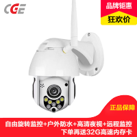 创意 CGE 无线智能球机 云台旋转 室外防水支持手机远程高清夜视 双向对讲 智能安防 WIFI监控家用监控摄像机 白色 200万像素