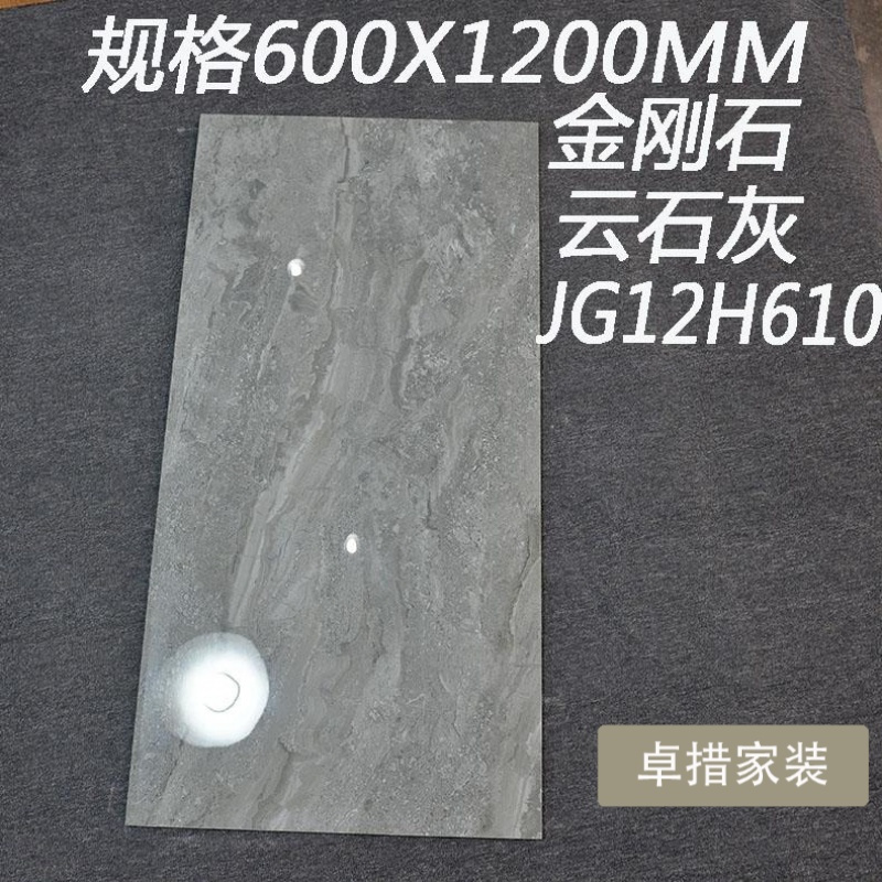 大理石纹金刚石灰色瓷砖600X1200爵士白雅士白云灰石客厅酒店瓷砖壹德壹