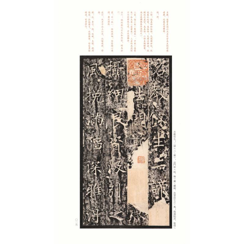 醉染图书龙藏寺碑9787547902486高清大图