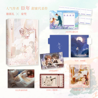 [正版]恃宠 臣年飞机盒+摆台+明信片浪漫甜蜜代表作 谢砚礼×秦梵 青春言情都市小说图书书籍