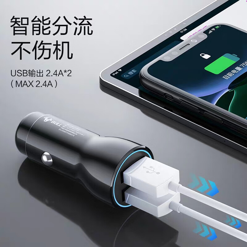 公牛(BULL)车载充电器 车充点烟器 GNV-CUB12H 黑色 塑料车充双USB一拖二高清大图