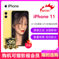 苹果（Apple）iPhone 11 256GB 黄色 移动电信联通4G全网通 A13处理器 GPU抗锯齿效果 夜间模式 后置双1200万像素 全面屏手机