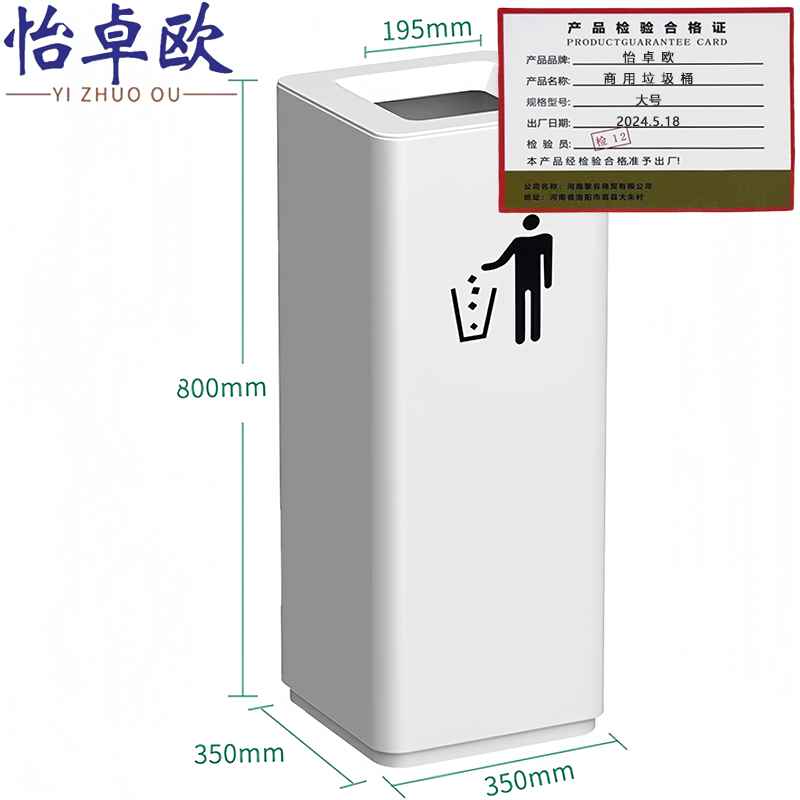 怡卓 欧垃圾桶高清大图