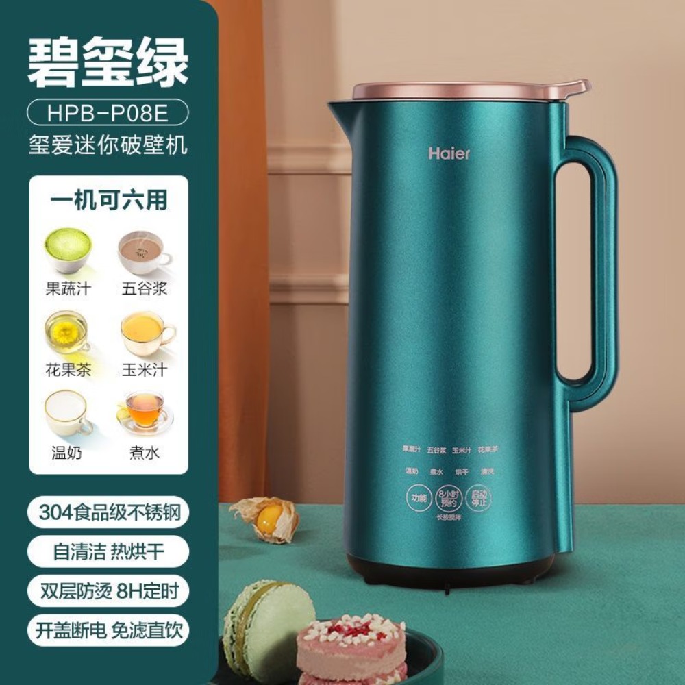 海尔迷你破壁机小型多功能预约免煮免滤自清洁便携榨汁搅拌豆浆机 碧玺绿高清大图