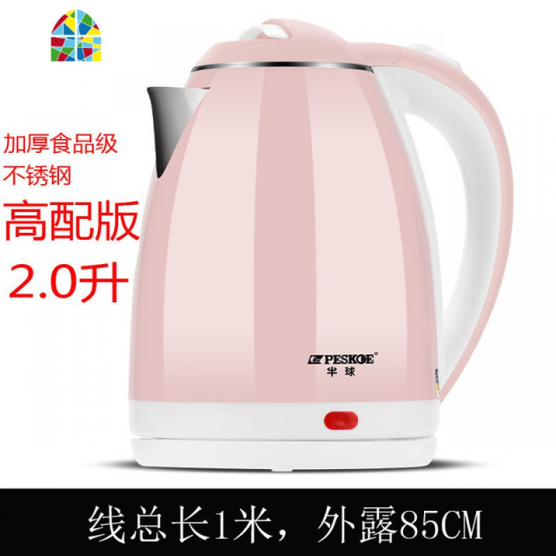 封后电热水壶家用保温一体快壶自动断电304不锈钢烧水壶电水水壶 FENGH 2L粉色1米线3年换新 2L(含)-3L(不