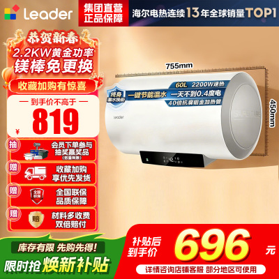 海尔(Haier)出品统帅电热水器LEC6001-LD5