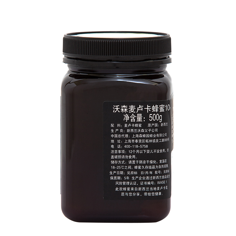 沃森 WATSON&SON 麦卢卡蜂蜜MGS10+蜂蜜 500g 新西兰原装进口蜂蜜滋补蜂蜜