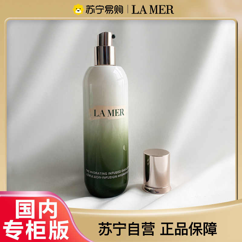 海蓝之谜(LA MER)修护精萃乳液补水保湿新品精粹乳125ML