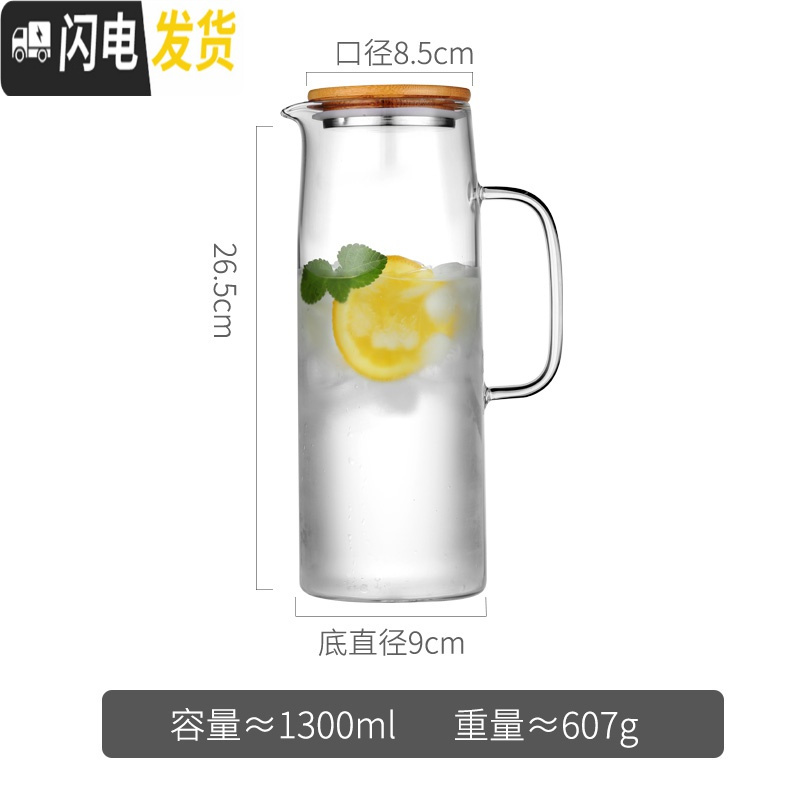 三维工匠家用冷水壶装水容器玻璃复古密封扎杯凉水壶冰箱用ins凉壶装水瓶 透明色-1.3